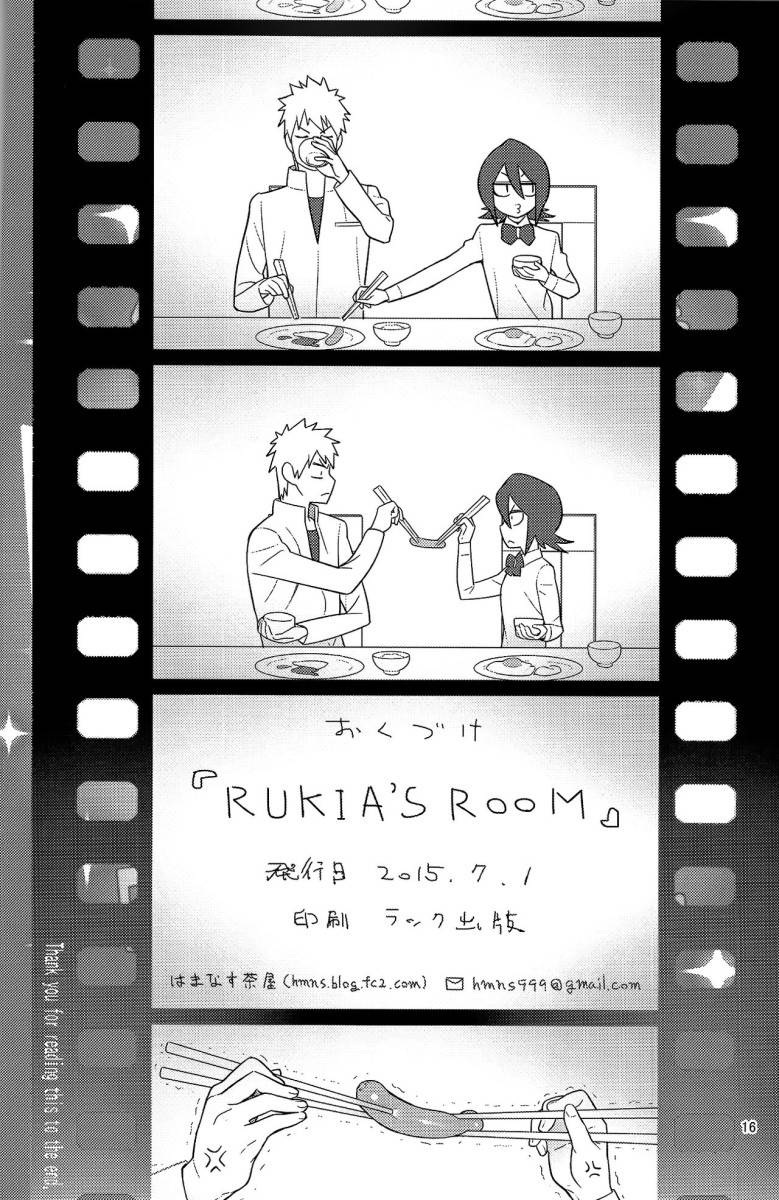 Imaginação sexual de Rukia