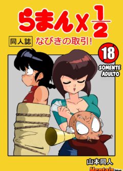 Ranma 1/2 Hentai