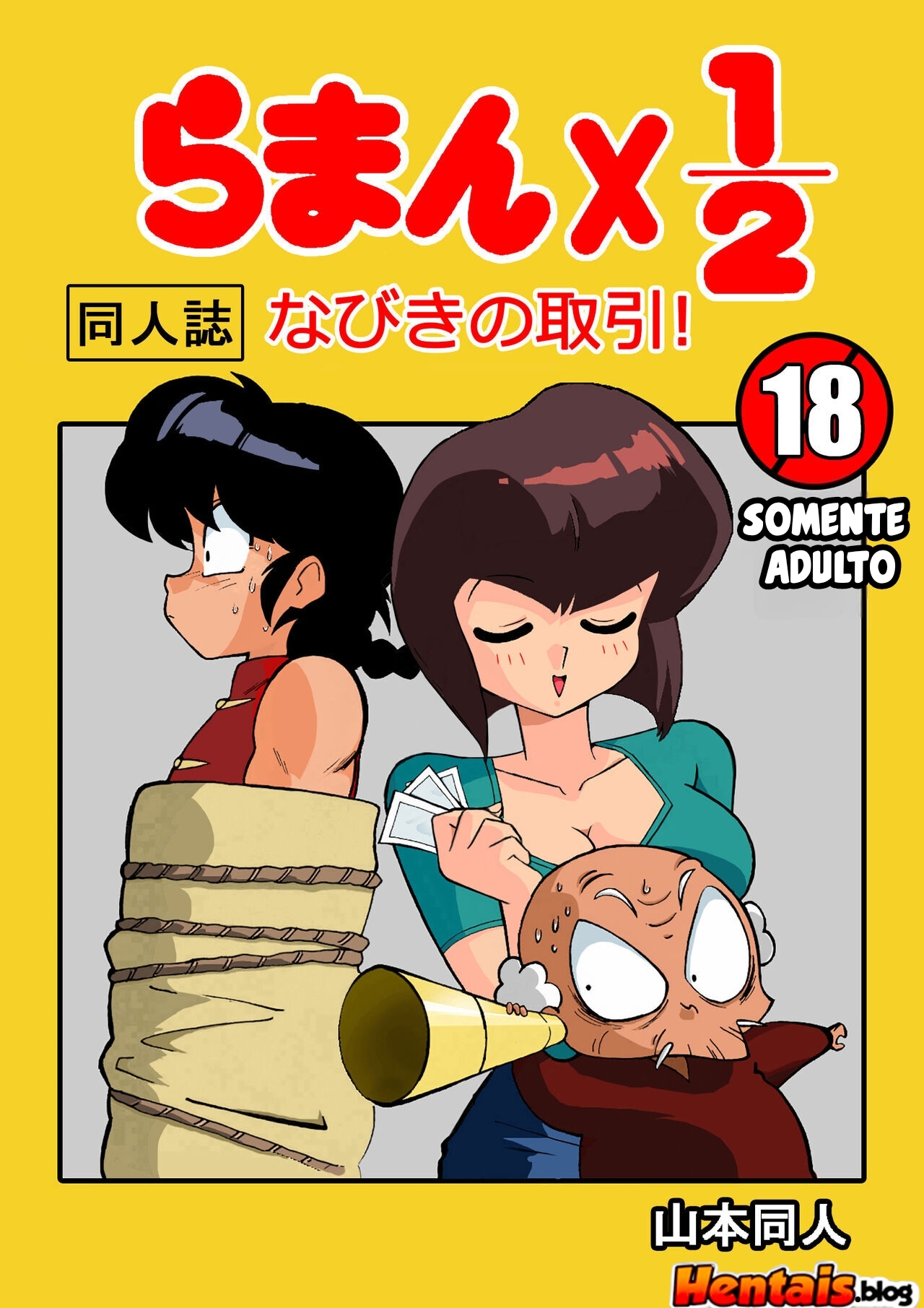 Ranma 1/2 Hentai - Foto 1